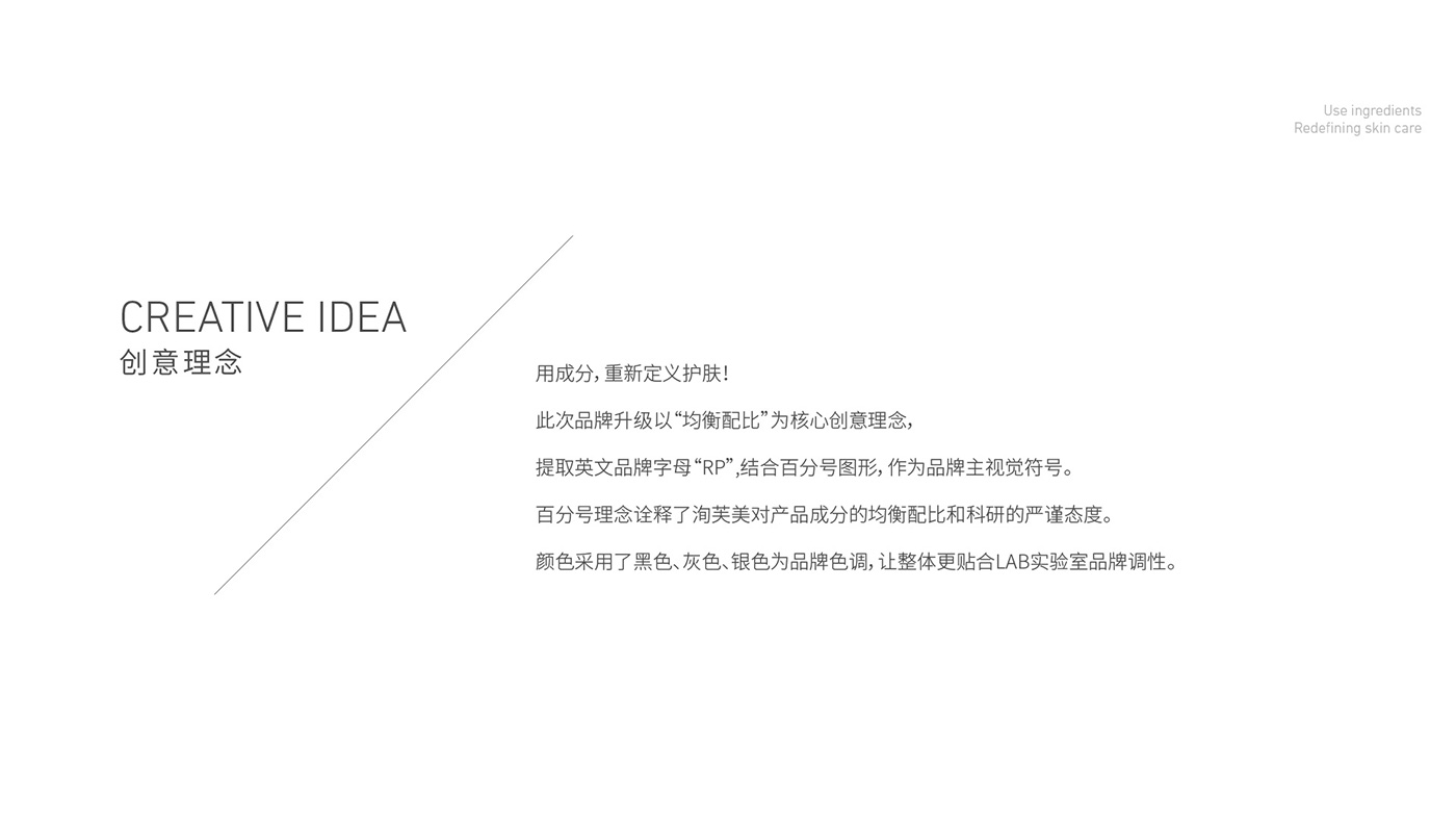 洵芙美 | 均衡配比