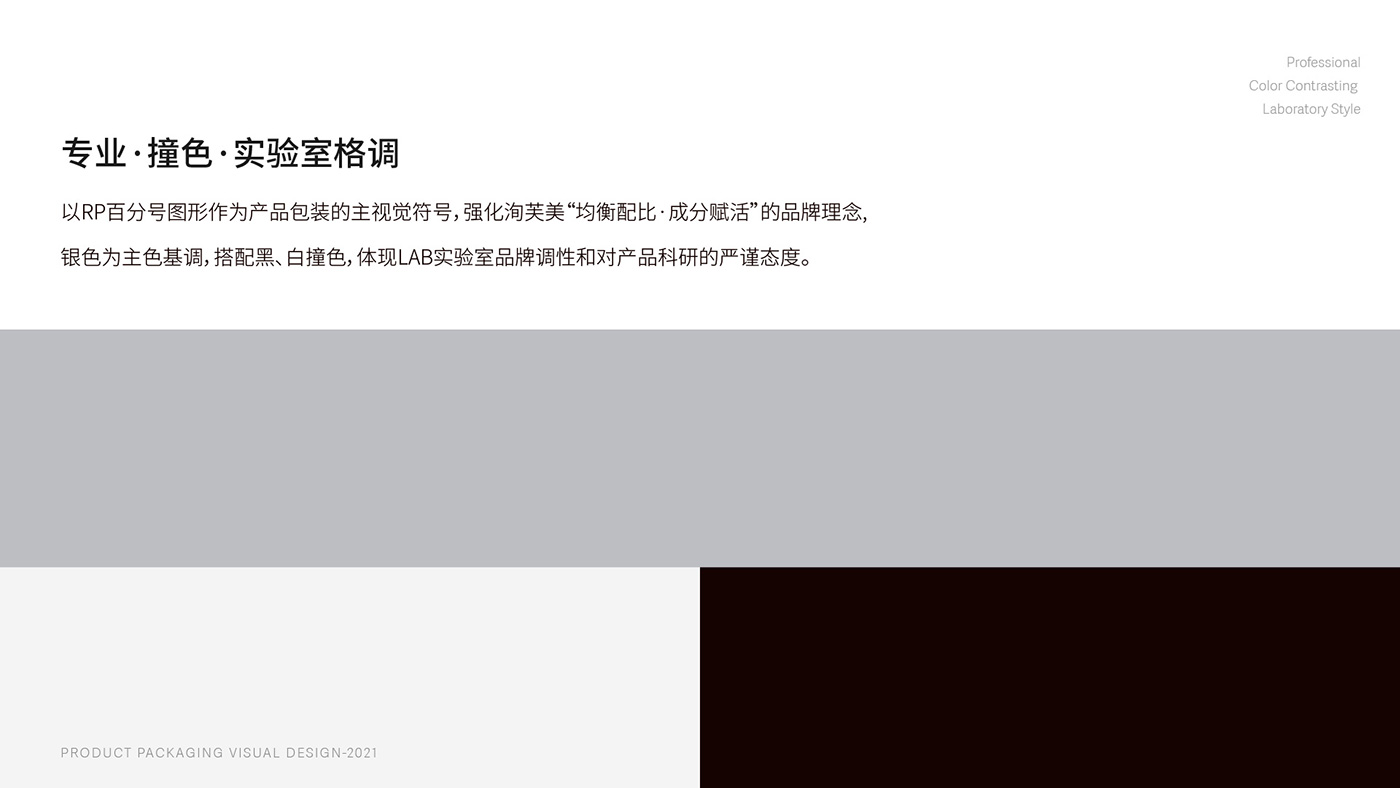 洵芙美 | 均衡配比