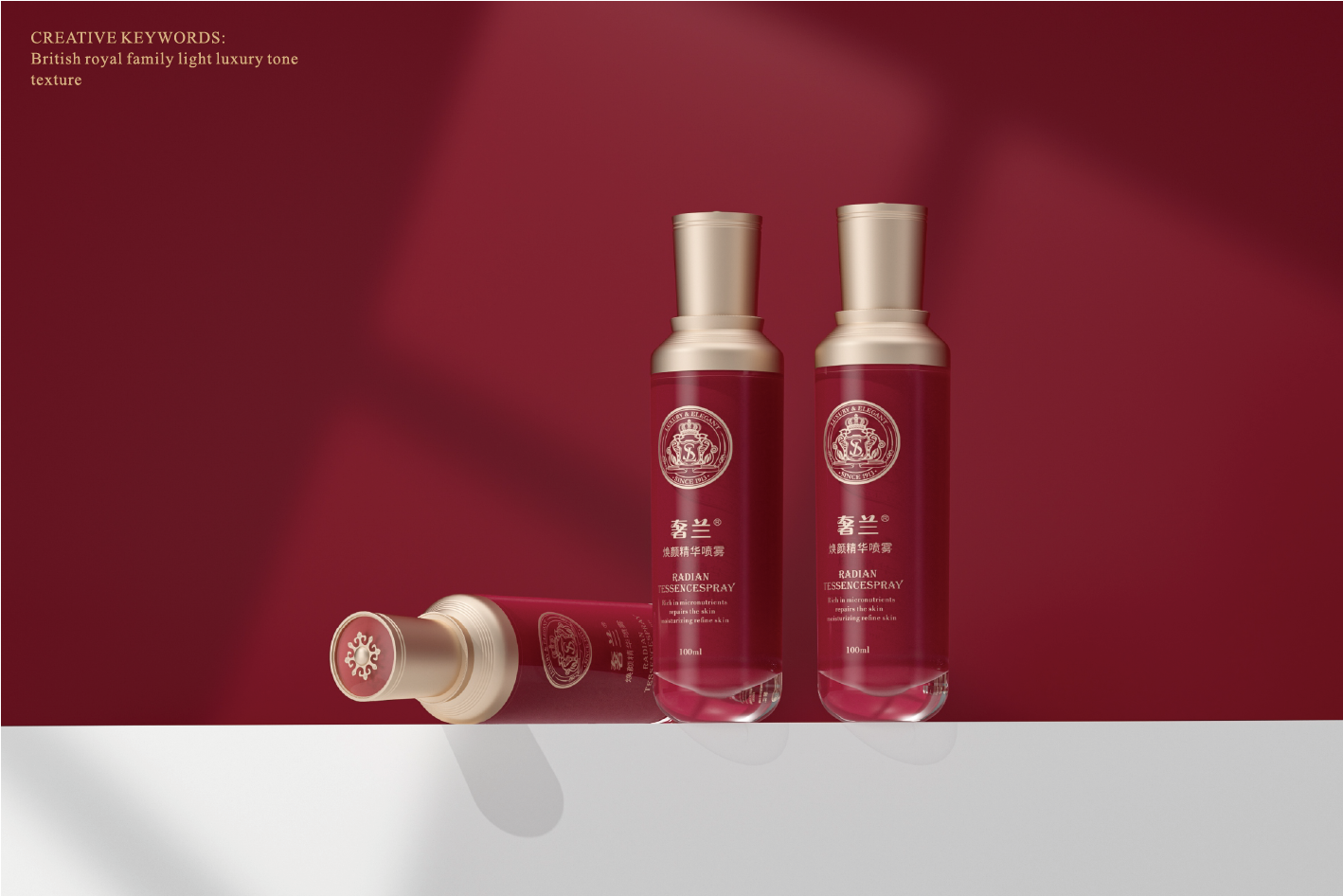 奢蘭 | 歐美輕奢護膚品牌